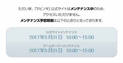 メンテナンス
