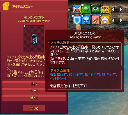 ぷくぷく炭酸水