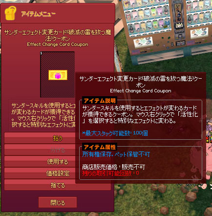 サンダーエフェクト変更カード破滅の雷を放つ魔法