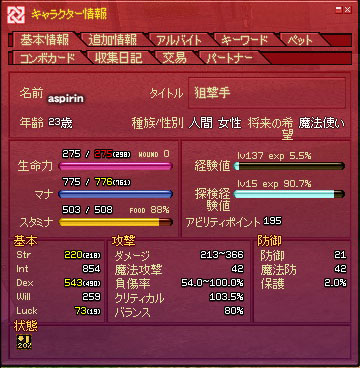 狙撃手