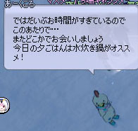 水炊き鍋