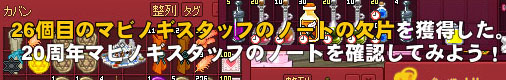 獲得してゆく