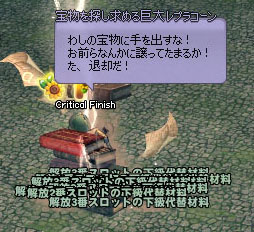 謎のアイテムｗ