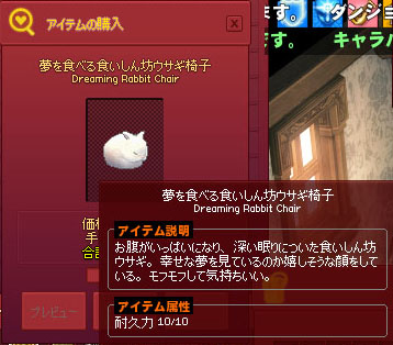 夢を食べる食いしん坊ウサギ椅子