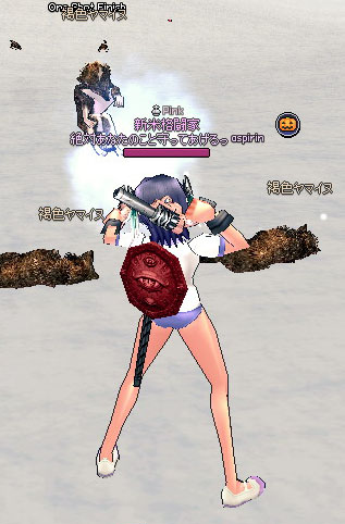 バーーン