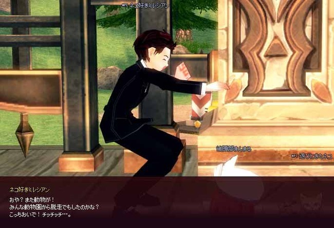 ネコ好きミレシアン