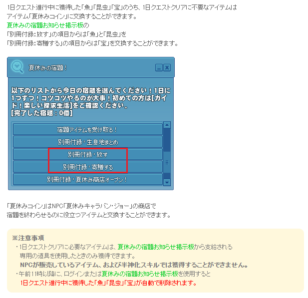 別冊付録：放す