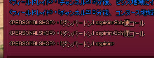 急に表示されるようになった