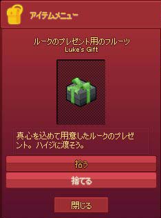 ルークのプレゼント用のフルーツ