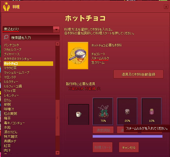 ホットチョコｗ