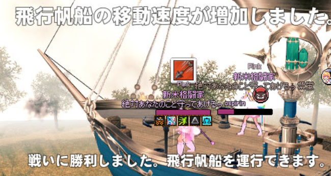 勝利した