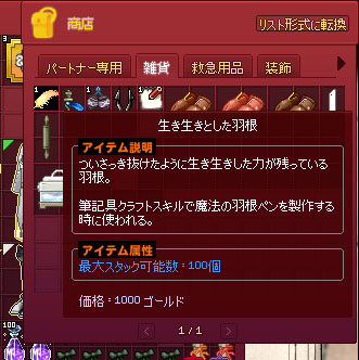 パートナーの雑貨タブ