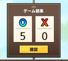 正解