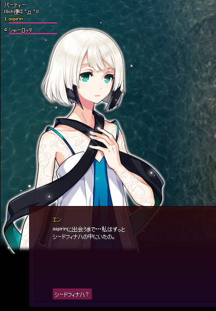 シードフィナハ