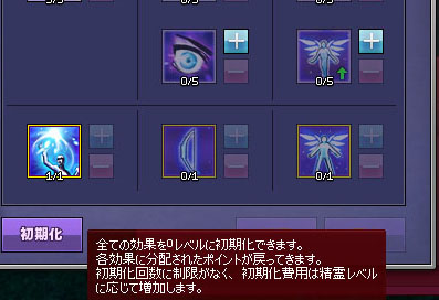 初期化
