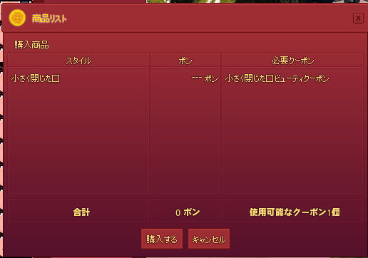 商品リスト