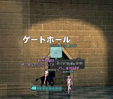 ゲートホール
