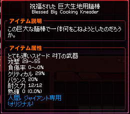 エルフは装備できない