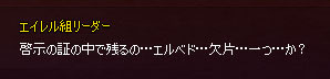 電波が…