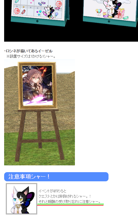 注意シャー!