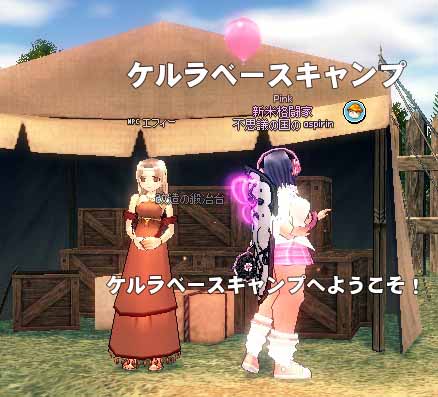 ケルラベースキャンプ
