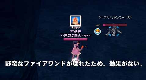 ケーブサハギン