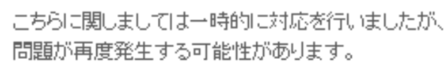 一時的