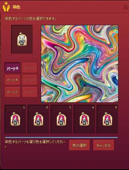 染色