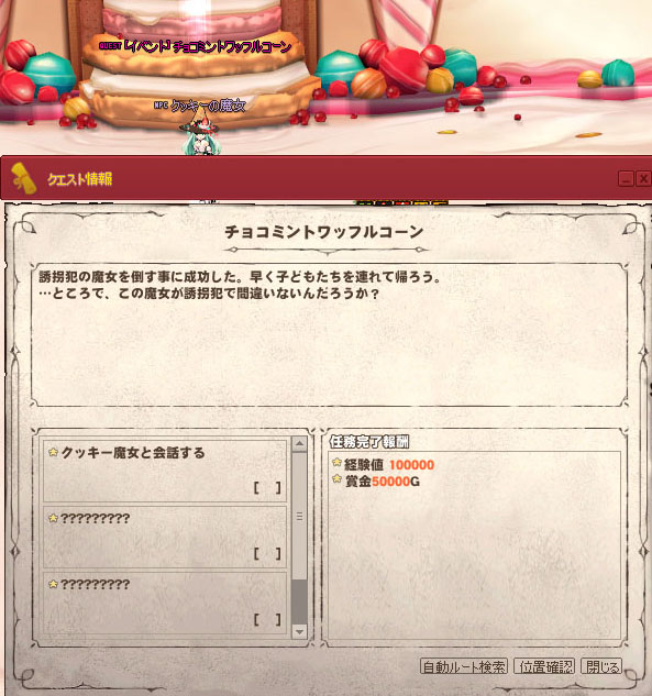 チョコミントワッフルコーン