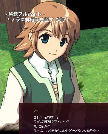 ノラ
