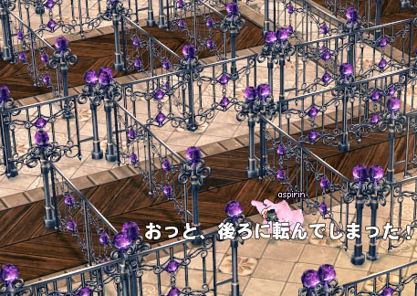 おっと、