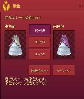 染色