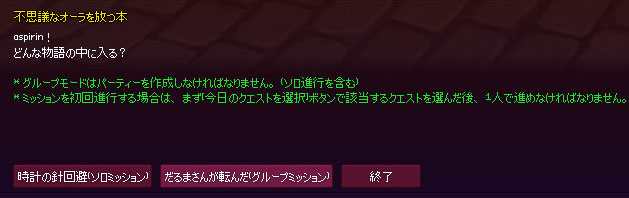 ソロ進行を含む
