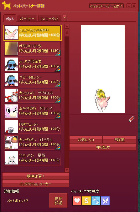 新しいペット