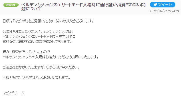 ベルテンエリート