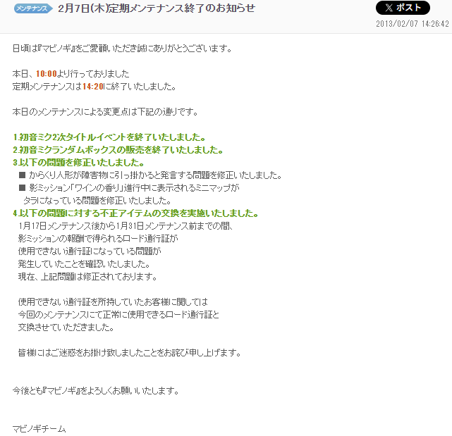 不正アイテムw