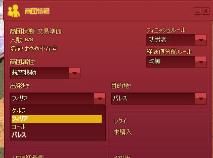 商団情報