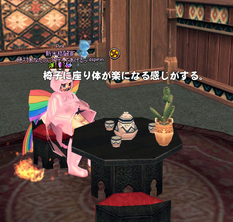 休憩できる