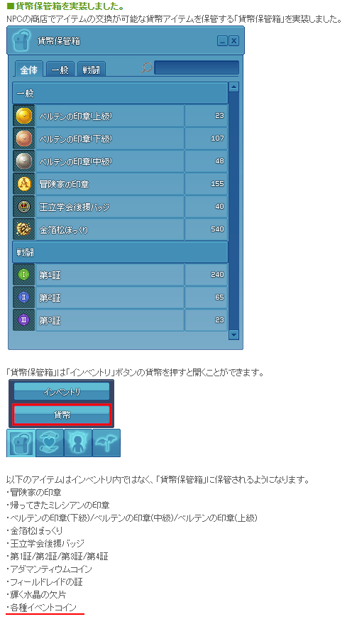 各種イベントコイン
