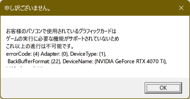 4070Tiでだめとか