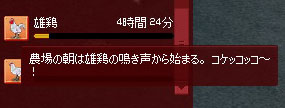 コケッコッコ～