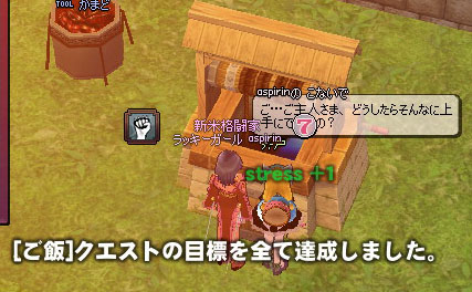 ご飯クエストww