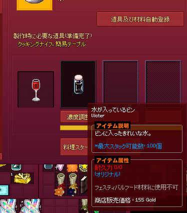 水が入っているビン