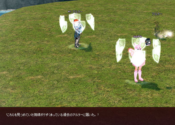 過去のアルター