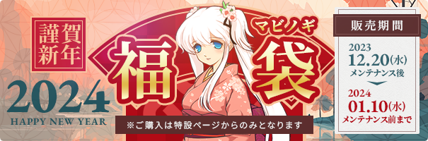 newsbnr_231220_happybox2024_h7z