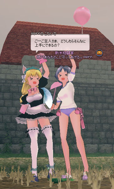 採集に成功した