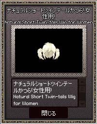 かつらｗ