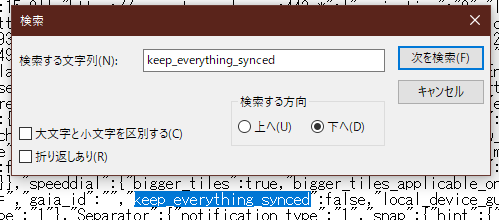 keep_everythint_synced