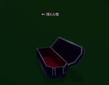 現れた棺