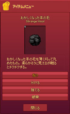 チクチクするw